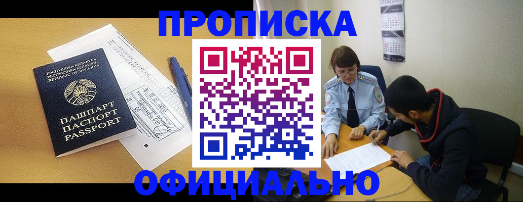 временная регистрация для школы в Чернушке