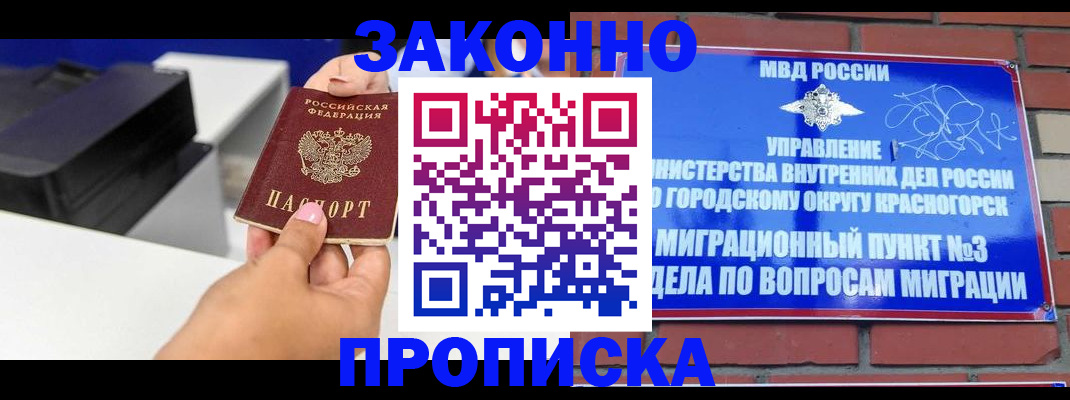 временная регистрация гарантия в Чернушке